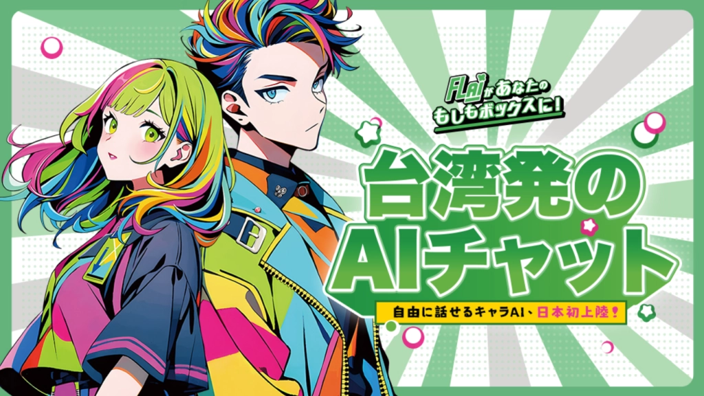 一張含有 日本動畫, 人的臉孔, 虛構小說, 動畫卡通 的圖片

AI 產生的內容可能不正確。