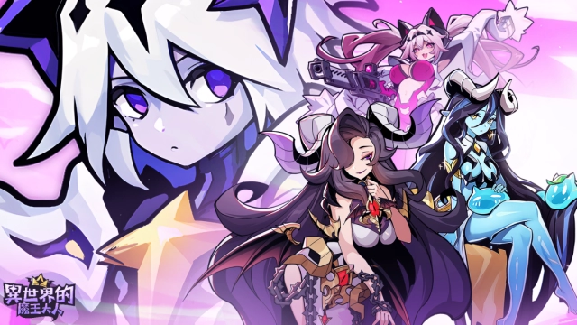 《異世界的魔王大人》全新活動「神木聖典」搶先登場，人氣魔物娘SSR「蕾拉」限時返場同步上線，超多好康等你來拿！