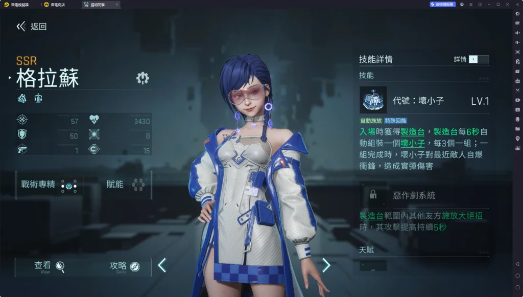 格拉蘇