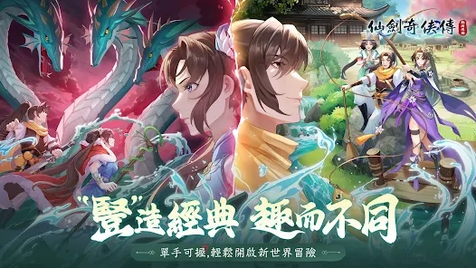 【攻略】《仙劍奇俠傳：新的開始》首抽刷取教學|PC電腦版遊玩教學