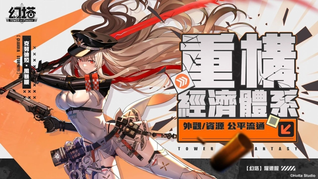 《幻塔》宣佈即將推出躍遷服  取消抽卡系統 全武器免費送 打造自由無束的冒險世界