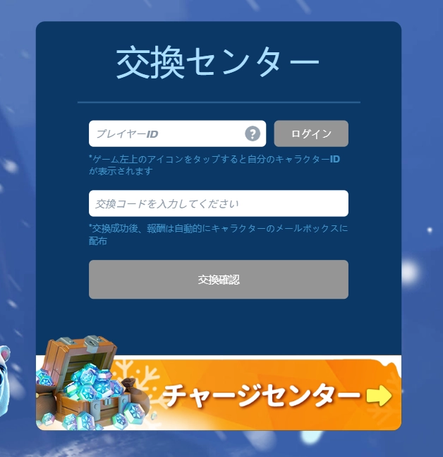 【ホワイトアウトサバイバル】最新無料ホワサバ ギフトコード一覧－2025年8月