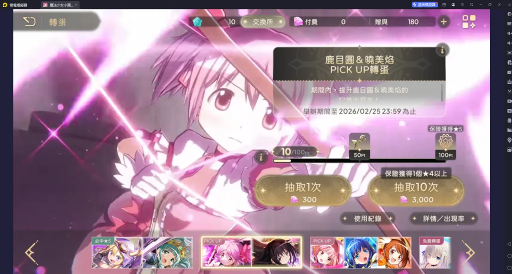 魔法少女小圓