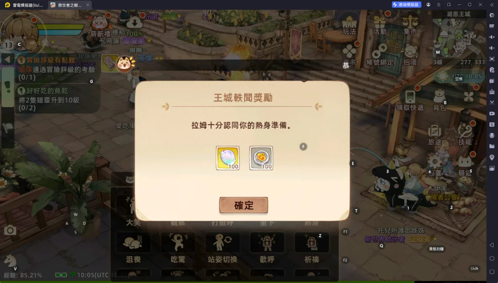 【攻略】《救世者之樹:新世界》諾恩王城探索點標識