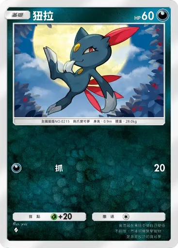 【攻略】《寶可夢TCG》「天與海的指引」系列高價值單卡評測 電|鬥|惡|超能|鋼|火|水|無色|草系