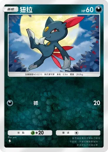 【攻略】《寶可夢TCG》「天與海的指引」系列高價值單卡評測 電|鬥|惡|超能|鋼|火|水|無色|草系