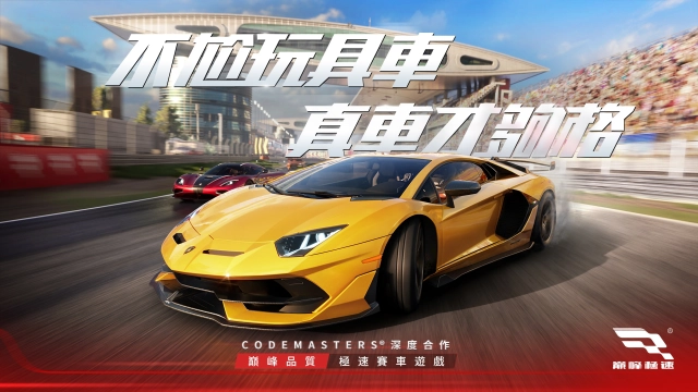【攻略】《巔峰極速》車輛性能改裝詳解