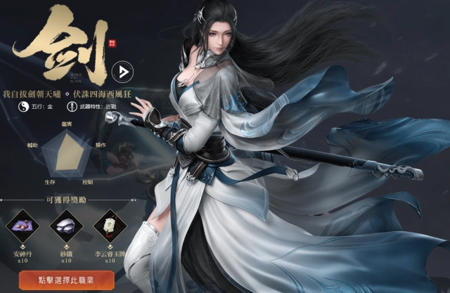 【攻略】《慶餘年》開服指南 長劍用法詳解