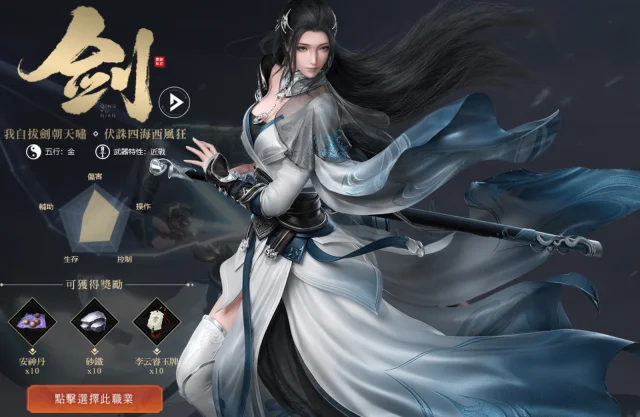 【攻略】《慶餘年》開服指南 長劍用法詳解