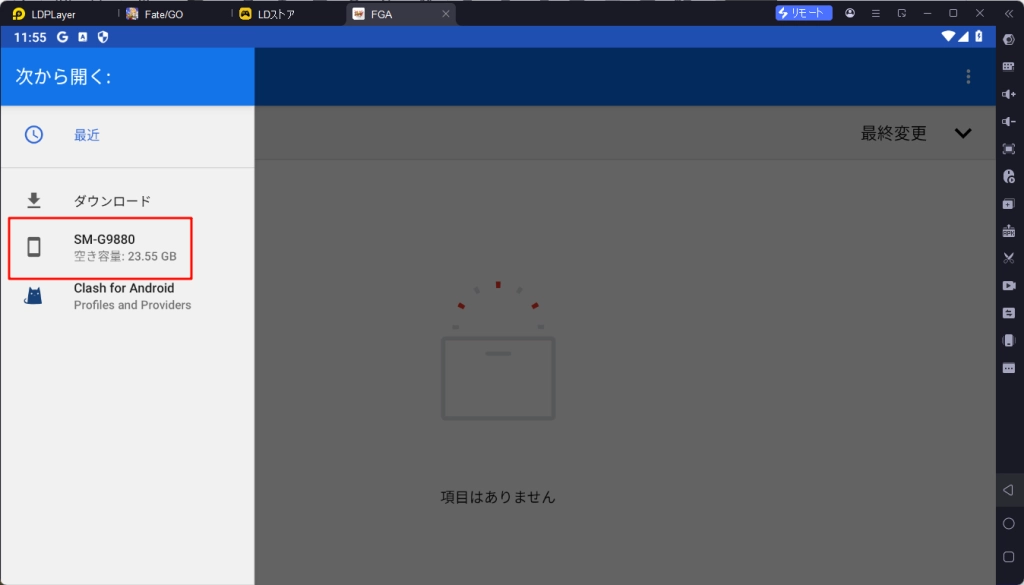 LDPlayerでFGA（Fate/Grand Automata）を使う方法の紹介