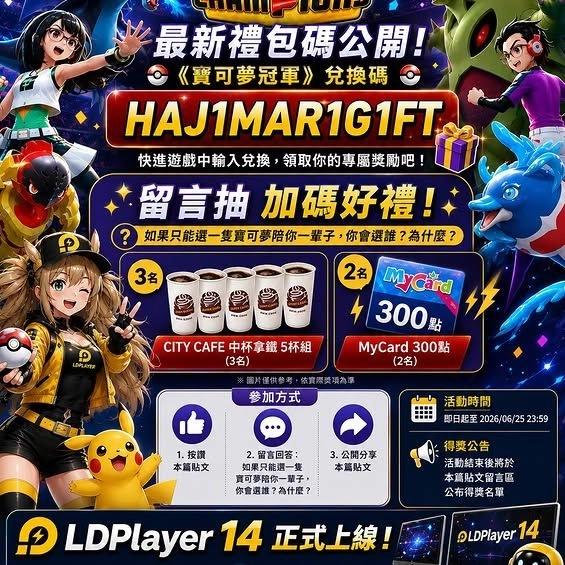 LDPlayer雷電模擬器