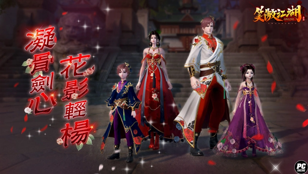 《笑傲江湖4K Online》全新門派「神霄」雷霆降世 雷系屬性震撼開啟！