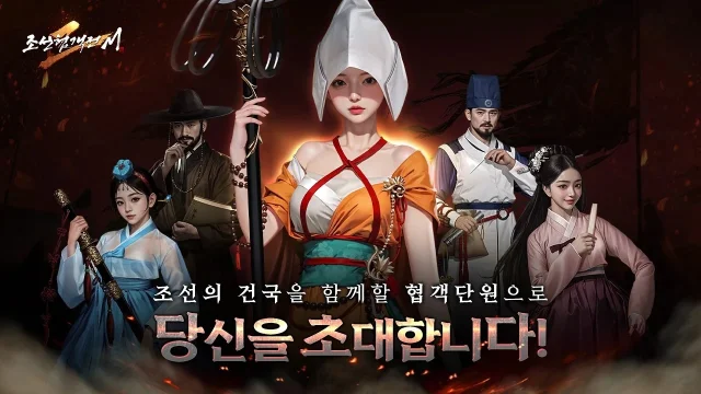 [공략] 조선협객전2M 빠르게 초반 성장을 가져갈 수 있는 방법