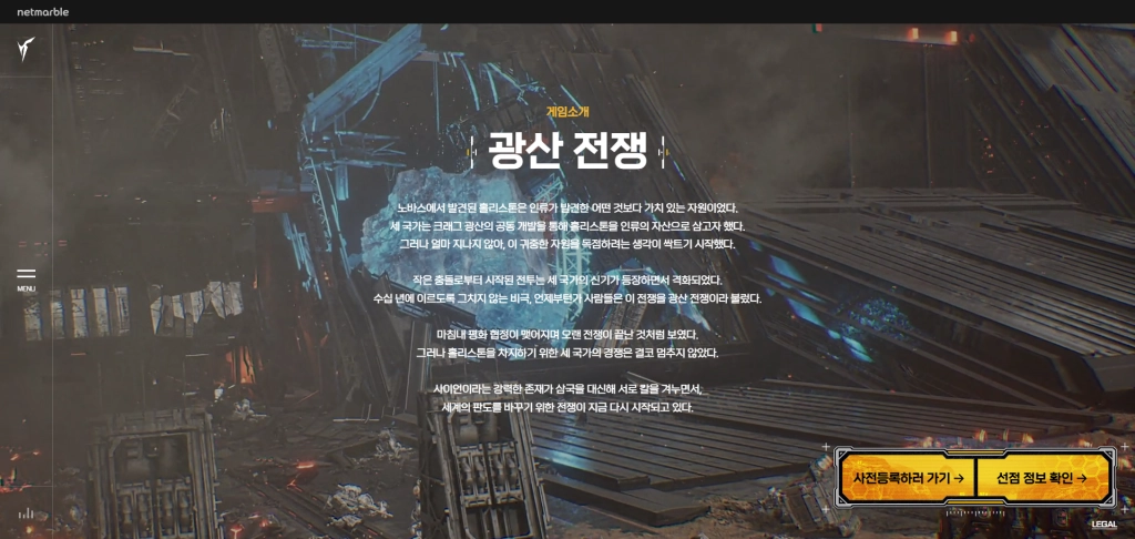 광산 전쟁