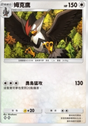 【攻略】《寶可夢TCG》「超克之光」系列高價值單卡評測 草火水雷超能鬥各系