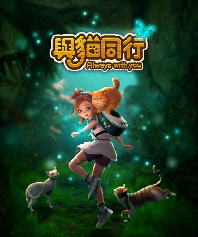 《與貓同行 Always With You》全新優化版 DEMO 正式上線：冒險手冊 × 石頭圖鑑同步登場