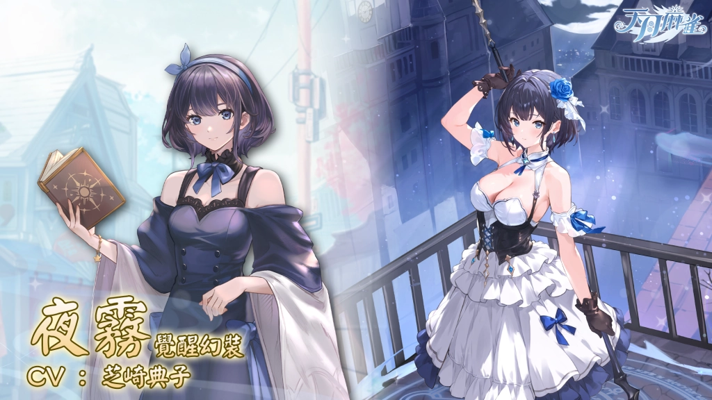 《天月麻雀》新雀士「索拉」登場！全新賽季系統開放 海月幻裝免費贈送