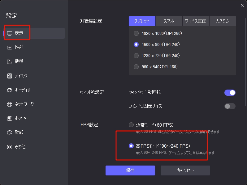 『新月同行』高FPS最適化＆ワイドスクリーン黒帯解消ガイド
