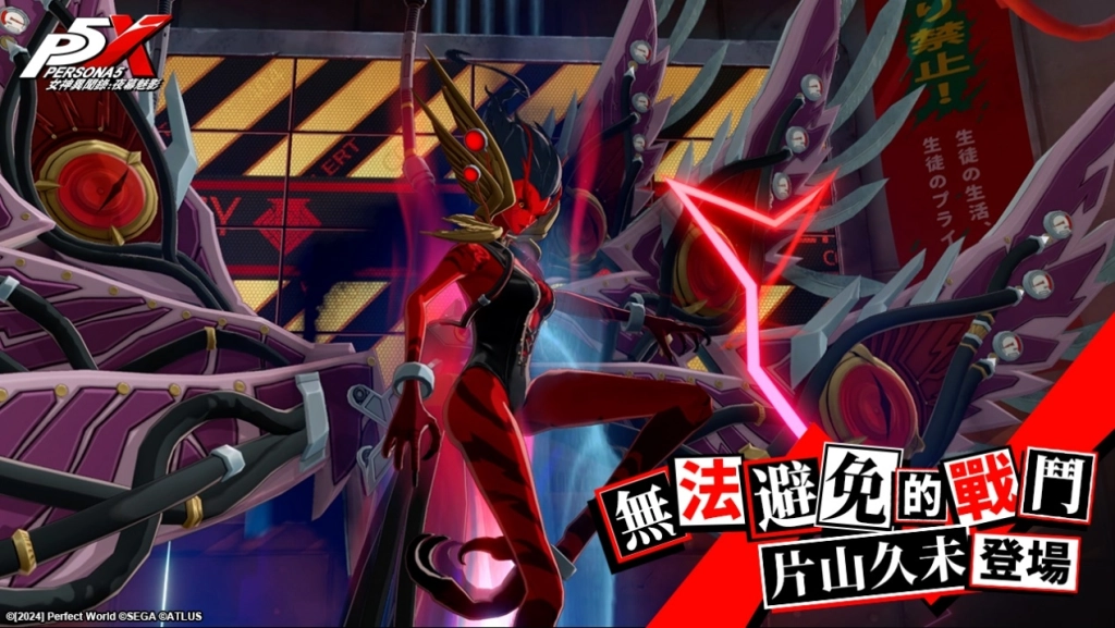 《女神異聞錄：夜幕魅影》全新2.2版本「憤怒的詠嘆調」重磅推出！限定五星物理屬性反抗角色「北里基良」同步亮相