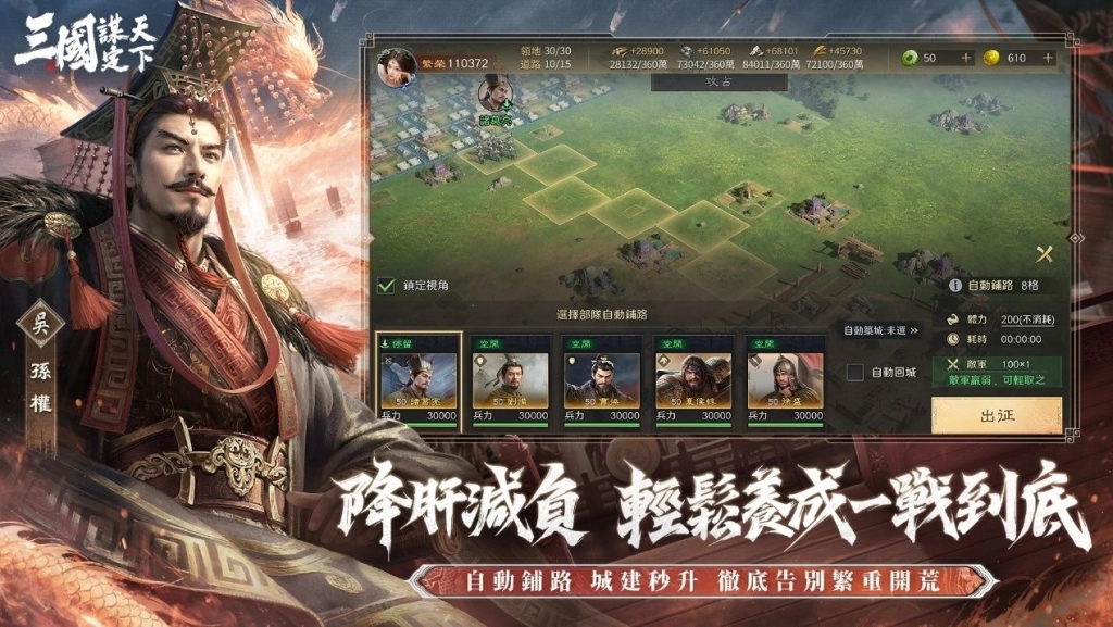 《三國:謀定天下》雙平台預約正式啟動,六職業代表宣傳曝光