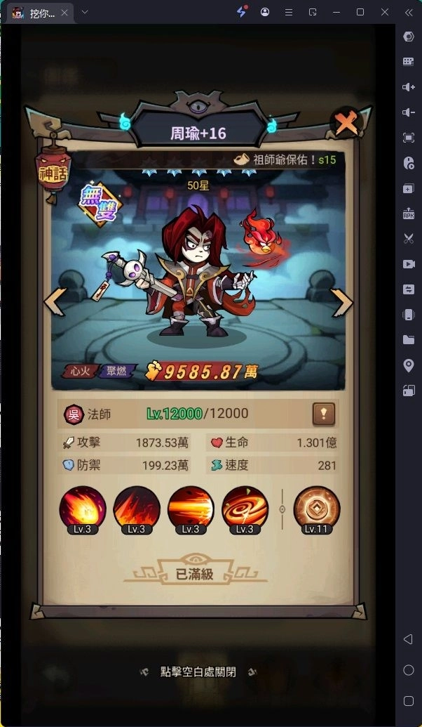 挖你老墓角色推薦周瑜