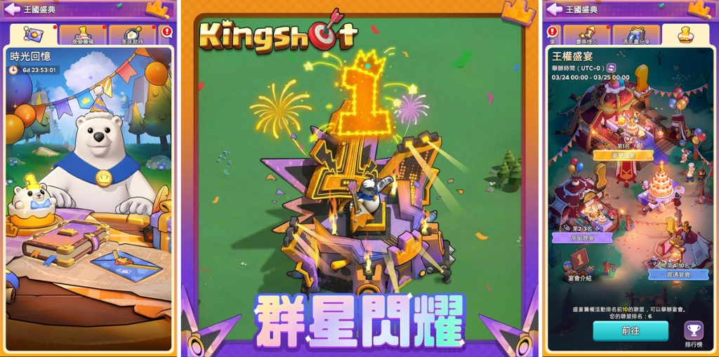 《Kingshot》釋出１週年歡慶影片 先拿免費 1,000 抽再挑戰永久城鎮裝扮