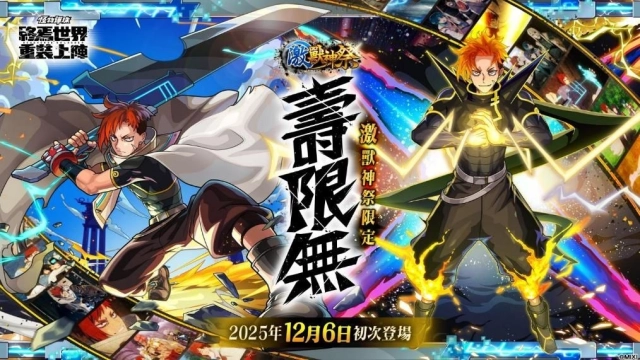 《怪物彈珠》激獸神祭新角色「壽限無」霸氣登場!