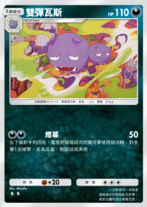 【攻略】《寶可夢TCG》擴充包「幻遊島」各屬性高價值單卡評測