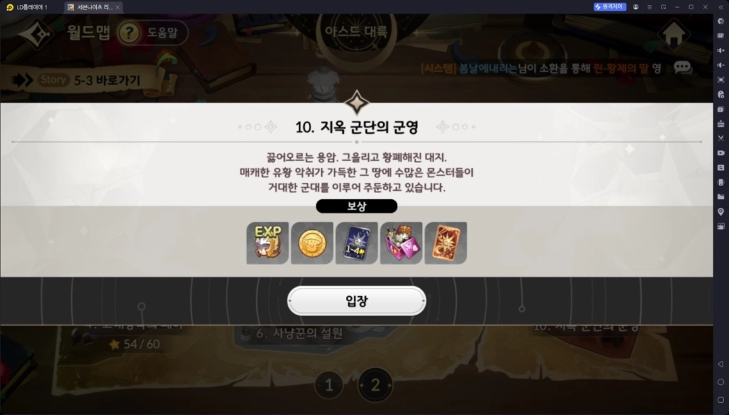 세븐나이츠 리버스 린 – 장비 세팅, 펫, 초월 추천