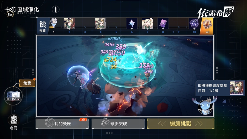 《依露希爾》OB 倒數啟動！12/4 盛大開服　官方公開六位 Coser 女團化身　五大遊戲亮點一次看