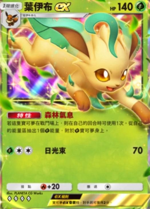 【攻略】《寶可夢TCG》「超克之光」系列高價值單卡評測 草火水雷超能鬥各系