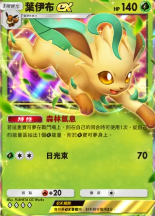 【攻略】《寶可夢TCG》「超克之光」系列高價值單卡評測 草火水雷超能鬥各系