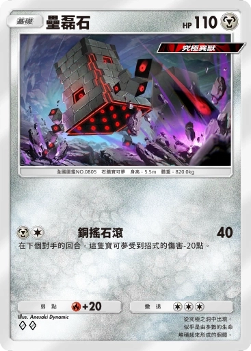 【攻略】《寶可夢TCG》「異次元危機」系列高價值單卡評測 草|電|超能|鬥|火|水|惡|鋼|一般|支援者系