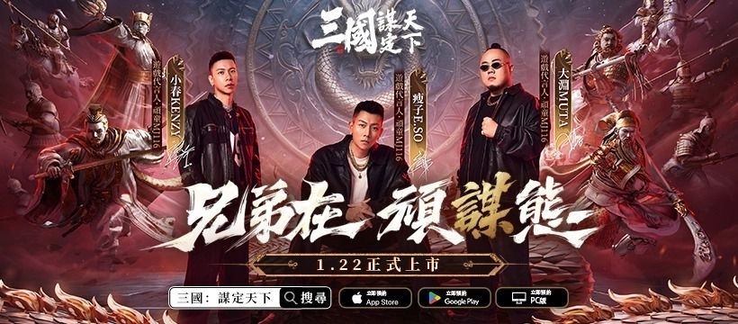 三國謀定天下禮包碼攻略