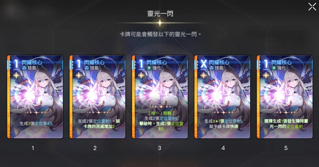 卡厄思夢境賽雷妮爾靈光一閃閃耀核心