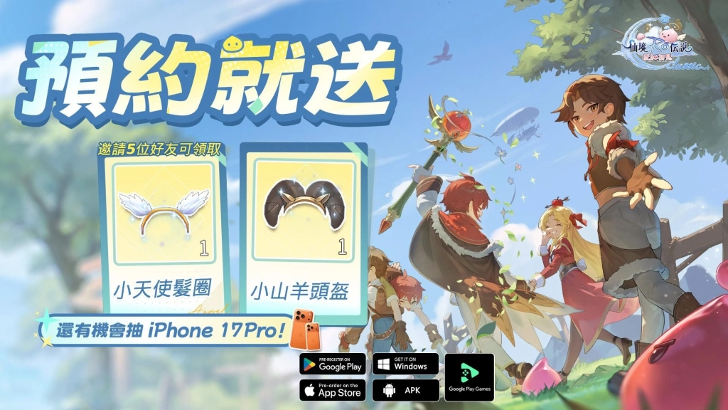 《RO仙境傳說：愛如初見Classic》限量封閉測試「圍爐測試」正式展開