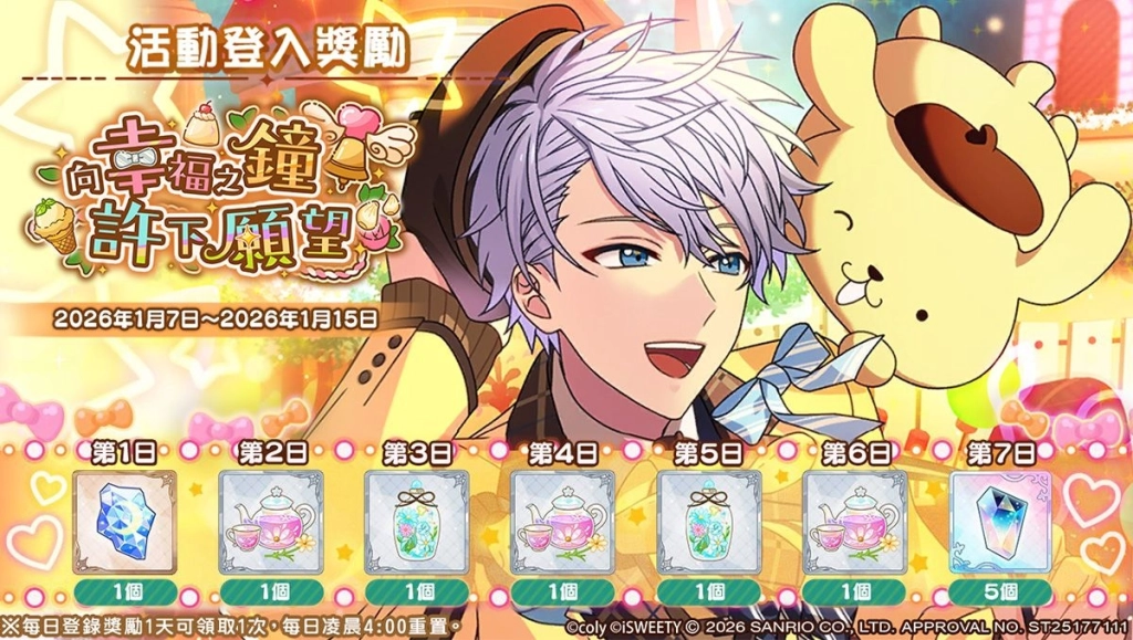 《魔法使的約定》中文版 ×《三麗鷗明星》 正式開始!多樣限定活動等你來參與!