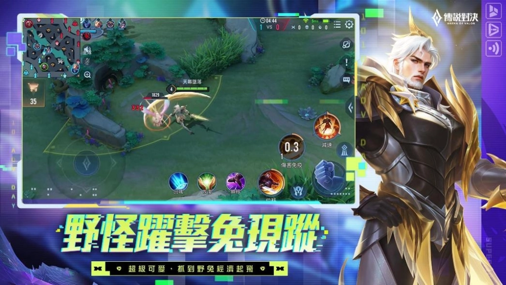 《Garena 傳說對決》超級傳說日版本上線 新英雄「歌芙拉」重磅登場