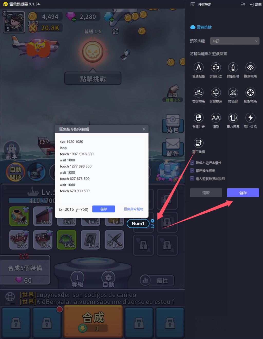 【攻略】《小艦艦超勇》PC電腦版遊玩|多開掛機自動合成