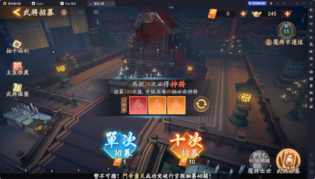 【攻略】《屍鬼三國》開荒角色推薦|培養建議