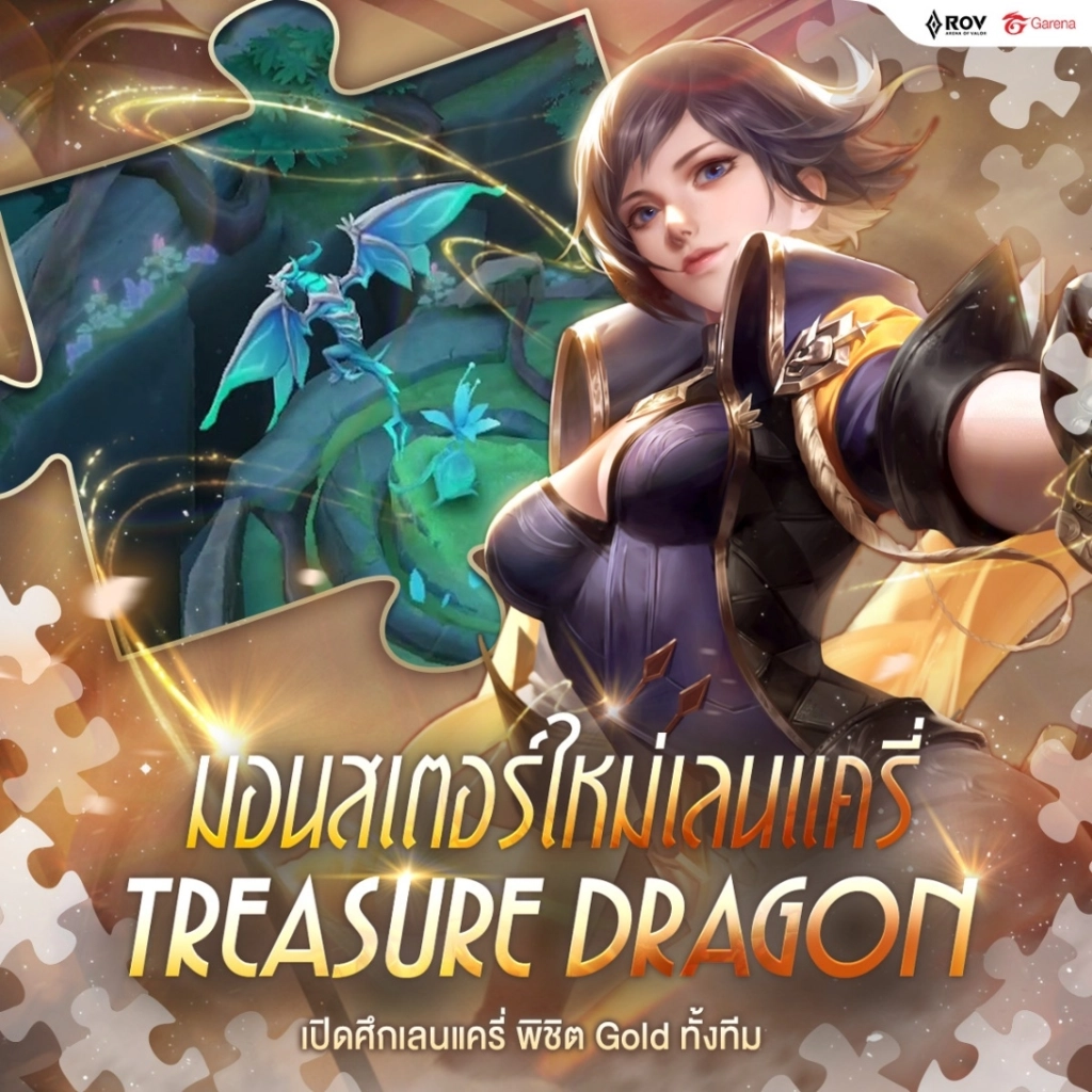 อัปเดตใหม่ RoV ต้อนรับฮีโร่หน้าใหม่ Heino พร้อมปรับปรุงเกมเพลย์เพียบ