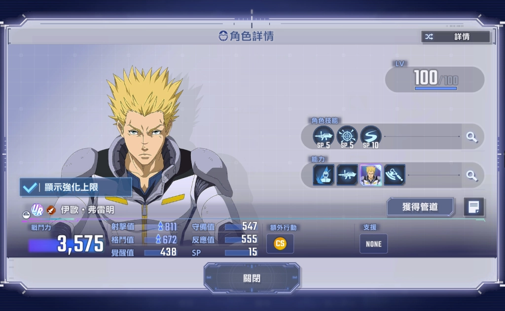 《SD鋼彈G世代永恆》擎天神鋼彈（EX）、偉大．吉翁克（EX）和文森．派克&斯巴達號評析