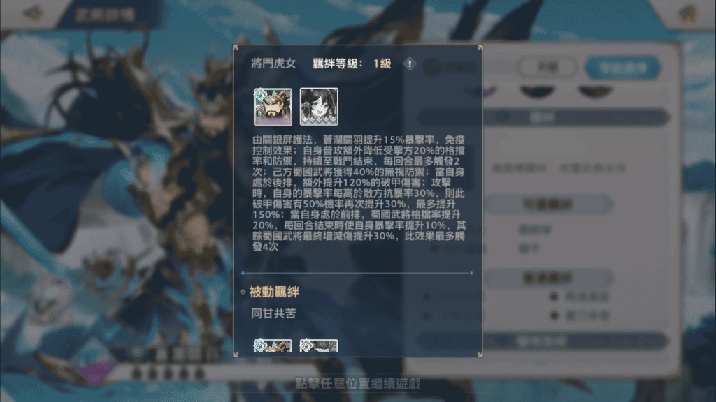 《三國志幻想大陸》「新世界服」火爆開啟，日服玩家加入對抗！爽送全圖鑑武將靈寵！