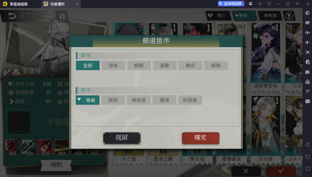 《物華彌新》陣容思路職業