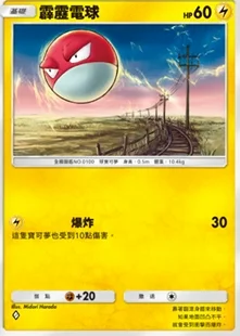 【攻略】《寶可夢TCG》「時空激鬥」系列高價值單卡評測 火系|水系|草系|電系