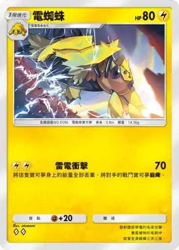 【攻略】《寶可夢TCG》「伊布花園」系列高價值單卡 電|鬥|惡|超能|龍|鋼|無色|草系