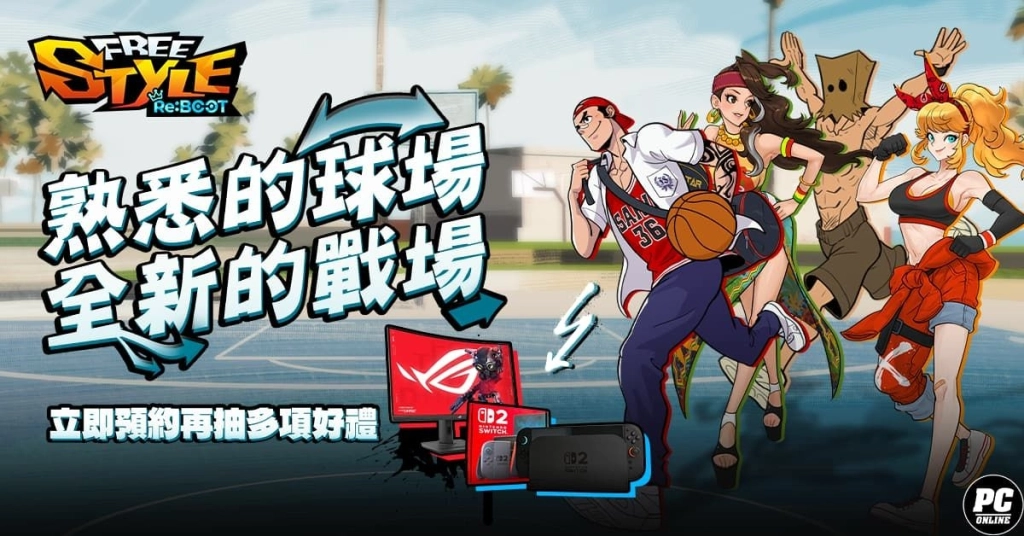 《FreeStyle: Reboot》定檔 5 月 7 日熱血開打！台灣專屬球員「王小玲」亮相及開服活動搶先揭露