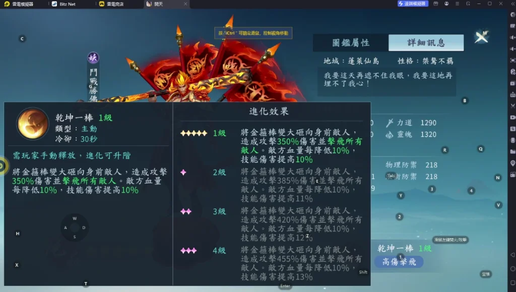 開天靈寵推薦鬥戰勝佛