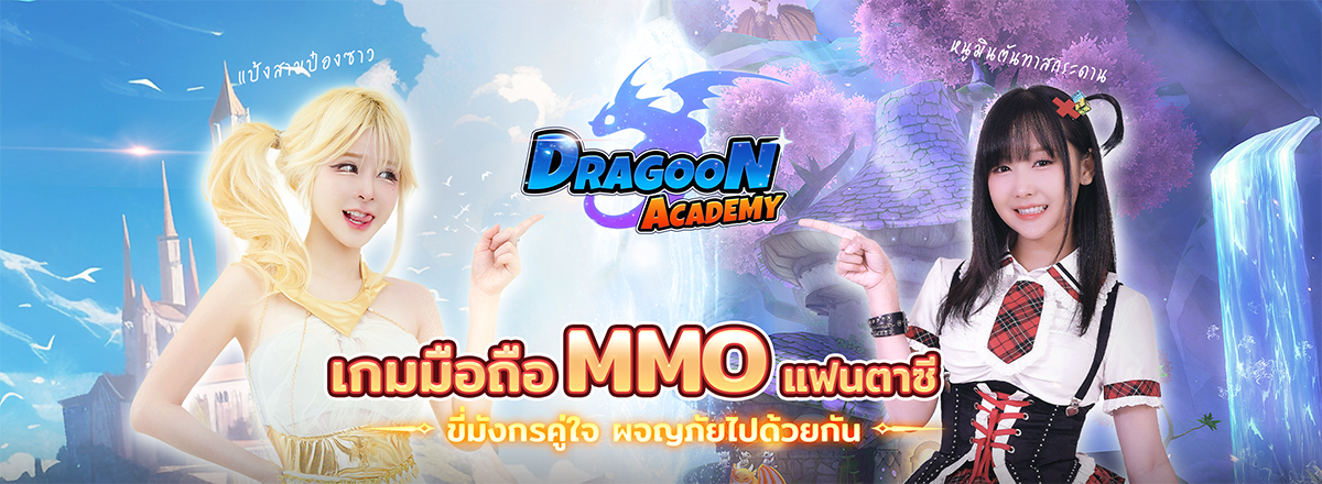 Dragoon Academyon pc