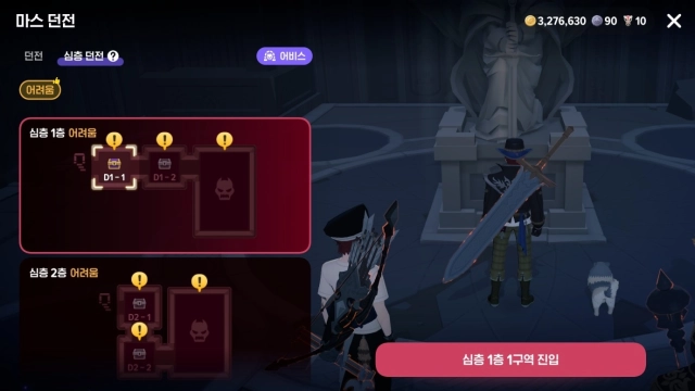 [공략] 마비노기 모바일 마스 던전 심층 가이드